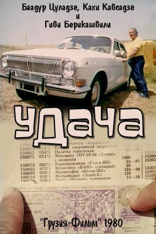 Poster for Luck