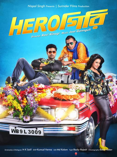 Poster for Herogiri