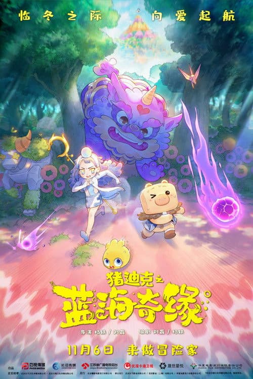 Poster for Dezico Legend of the Blue Ocean