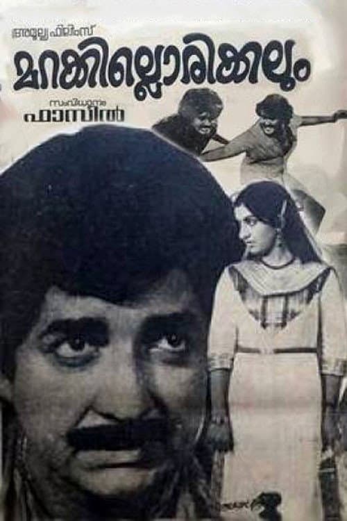 Poster for Marakkillorikkalum