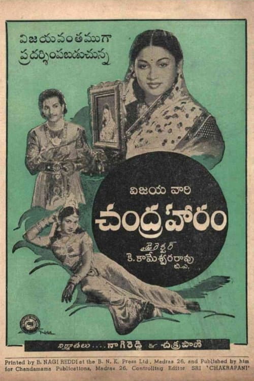 Poster for Chandraharam