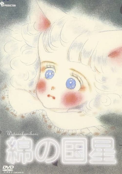 Poster for The Star Of Cottonland Pilot