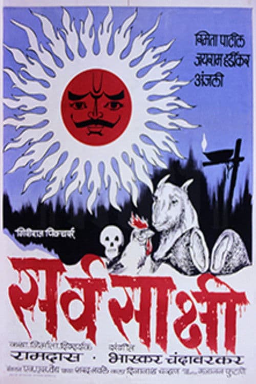 Poster for Omniscient