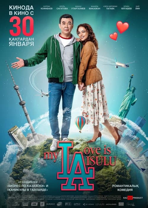 Poster for My Love is Aisulu