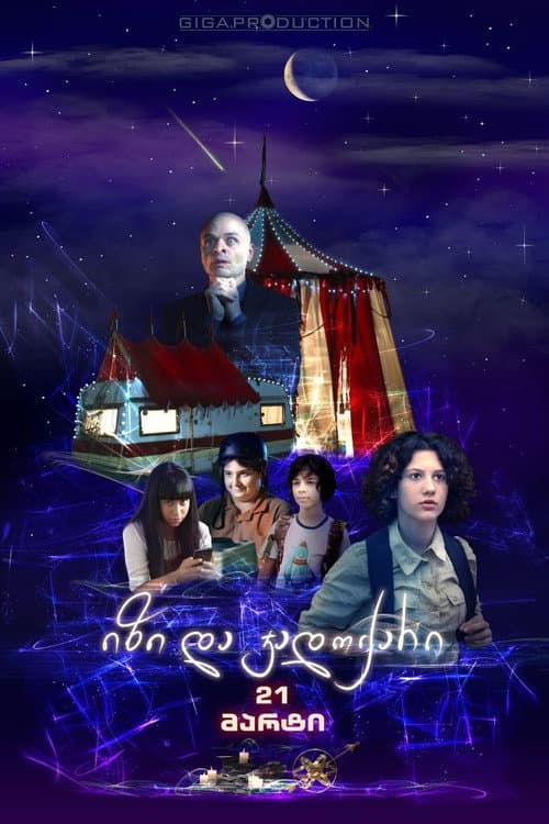 Poster for Izzy and the Magician