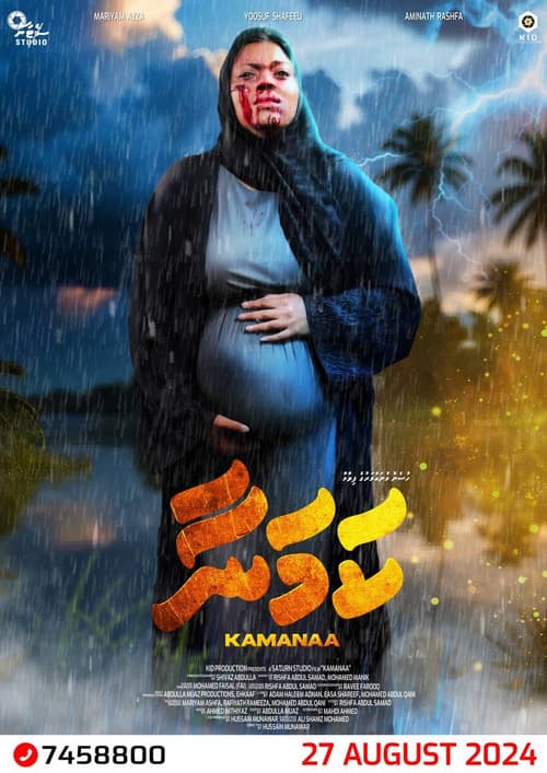Poster for Kamanaa