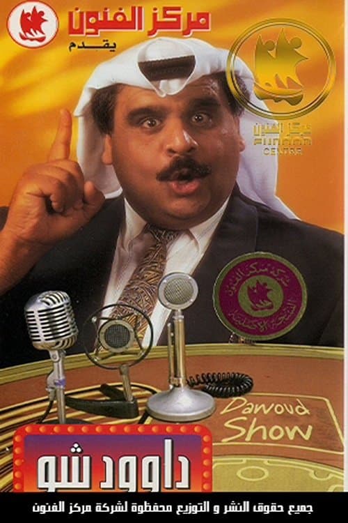Poster for Dawood Show