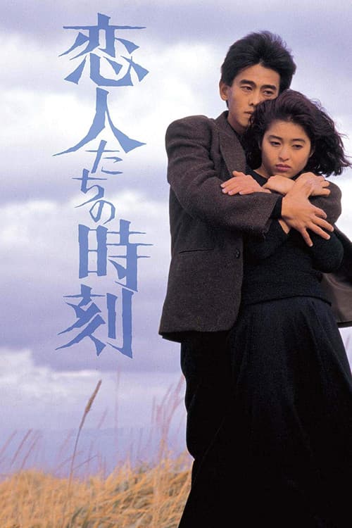 Poster for Lover's Time