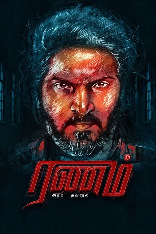 Poster for Ranam Aram Thavarel
