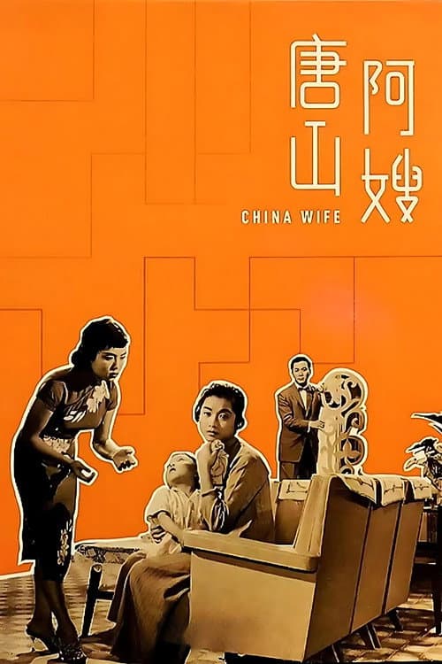Poster for China Wife
