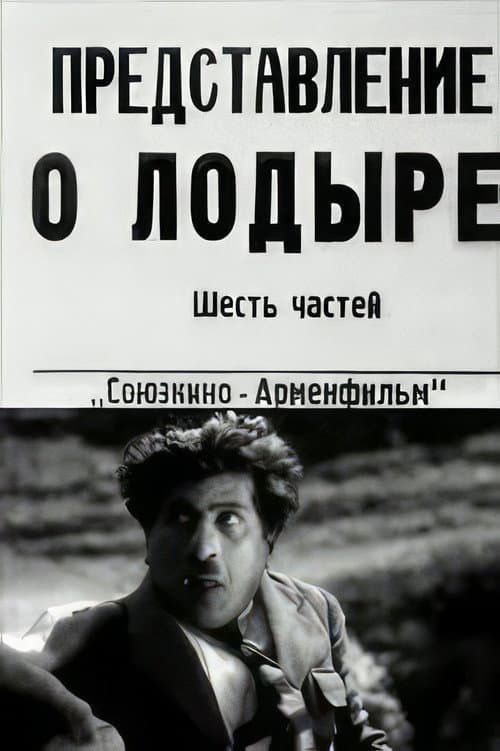 Poster for Idler