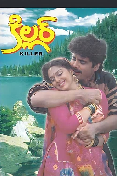 Poster for Killer