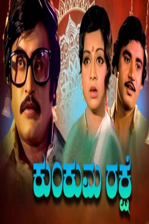 Poster for Kumkuma Rakshe