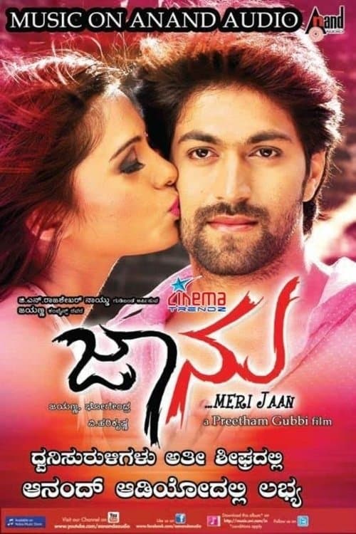 Poster for Jaanu
