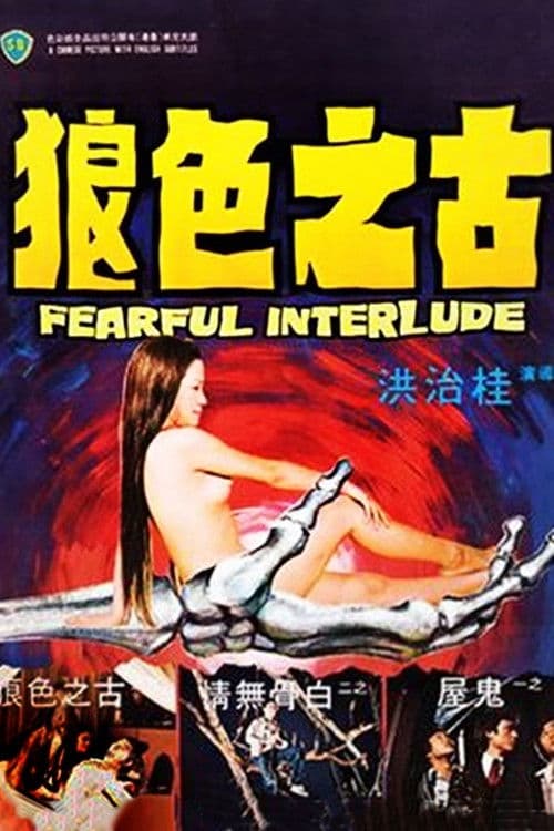Poster for Fearful Interlude