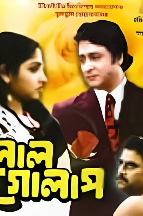 Poster for Lal Golap