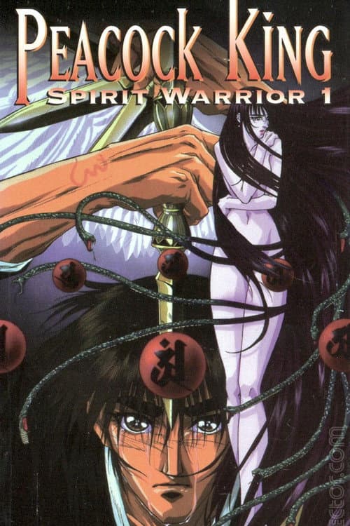Poster for Peacock King: Spirit Warrior
