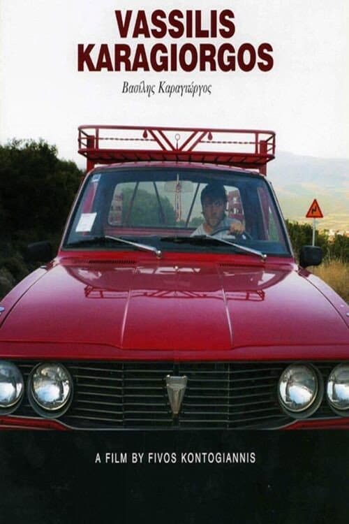 Poster for Vasilis Karagiorgos