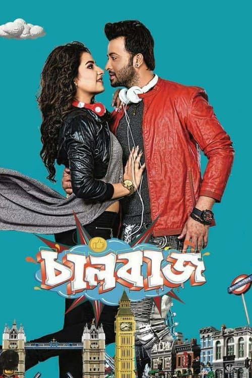 Poster for Bhool