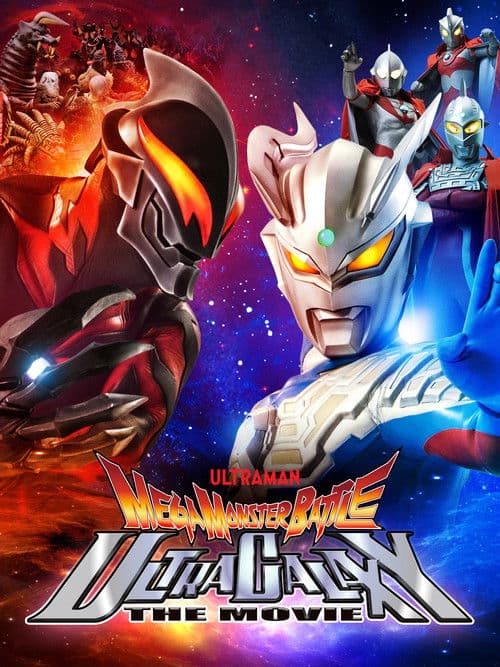 Poster for Mega Monster Battle: Ultra Galaxy Legends The Movie