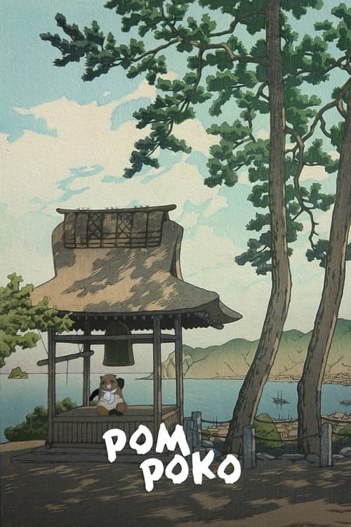 Poster for Pom Poko