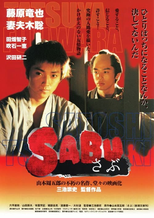 Poster for Sabu