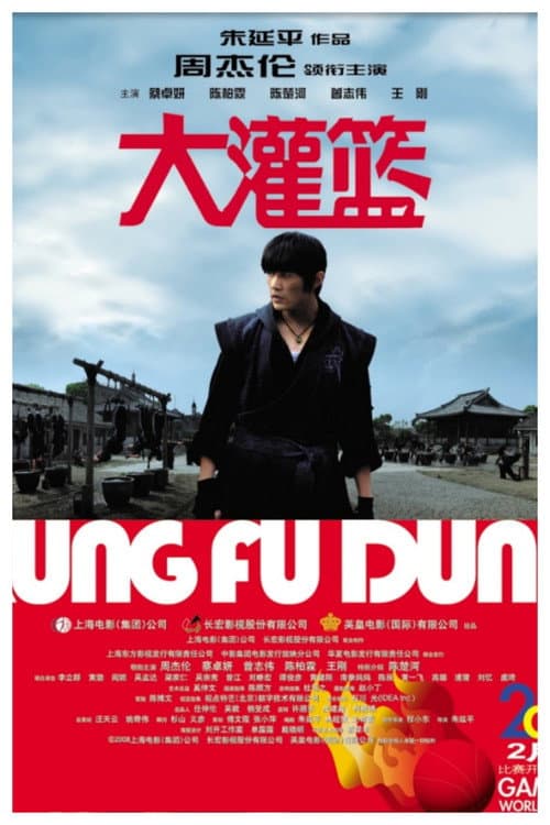 Poster for 周大侠