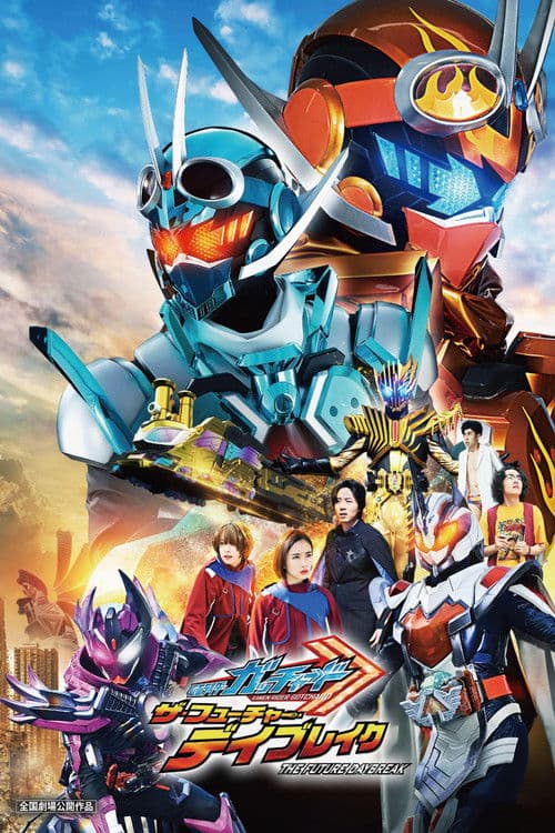 Poster for Kamen Rider Gotchard: The Future Daybreak