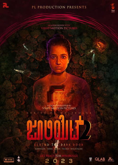 Poster for Juliet 2