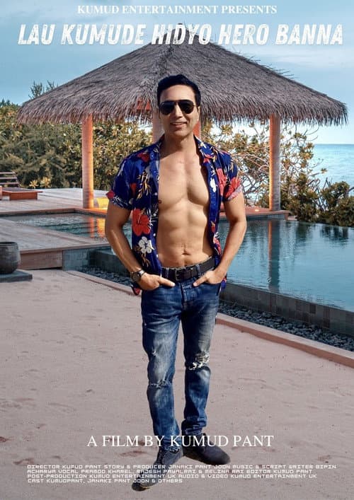 Постер до фільму «Kumude Hidyo Hero Banna»
