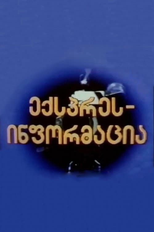 Poster for Express Information