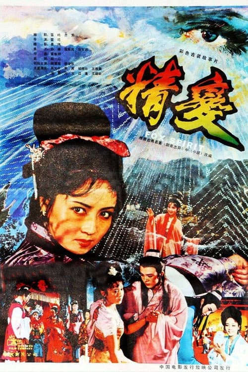 Poster for Fox Spirit