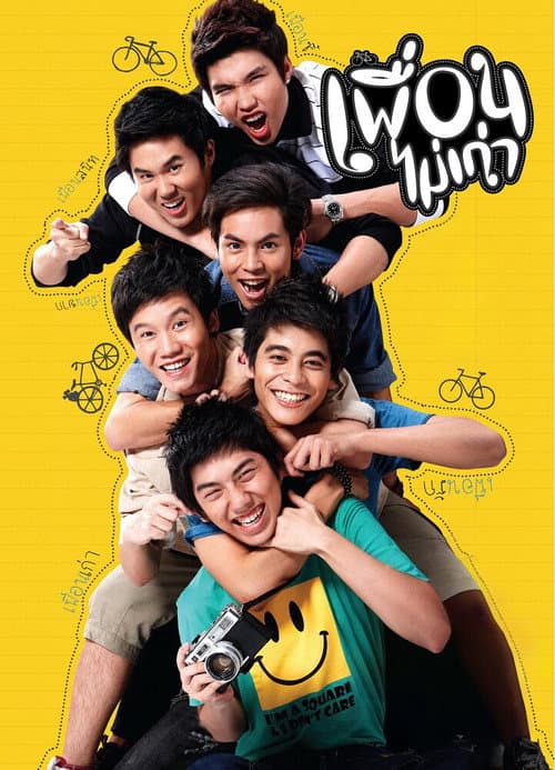 Poster for August Friends
