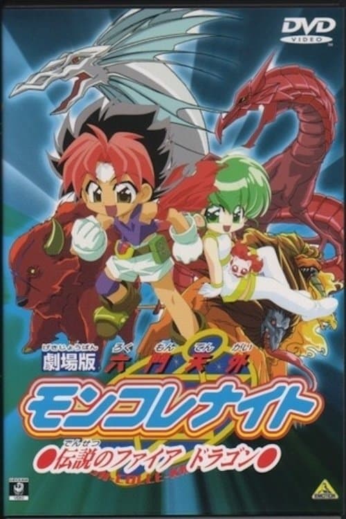 Poster for Mon Colle Knight: Legendary Fire Dragon