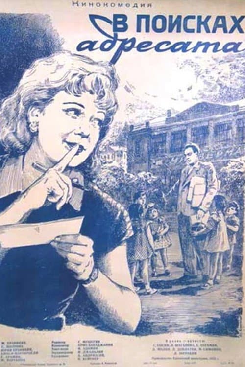 Poster for Looking for the Addressee