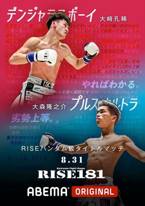 Poster for RISE 181