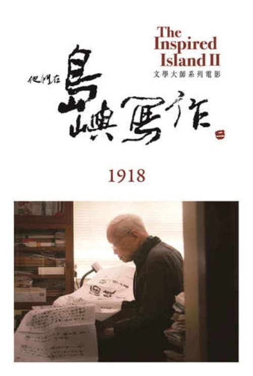 Poster for The Inspired Island: 1918