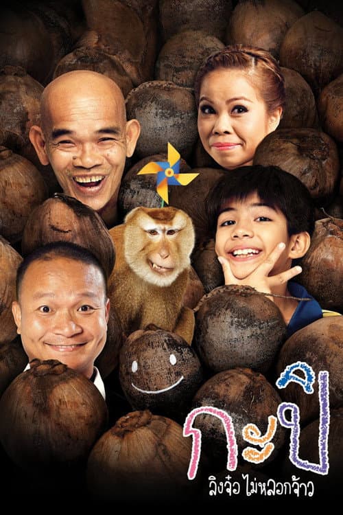 Poster for Kapi