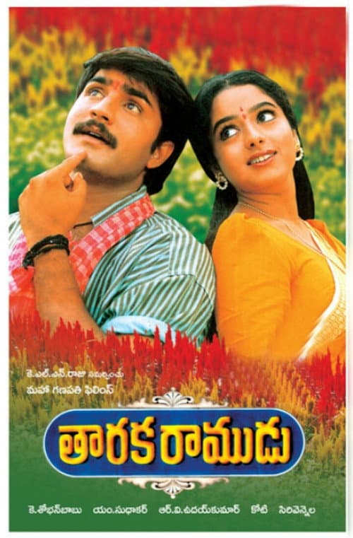Poster for Taraka Ramudu