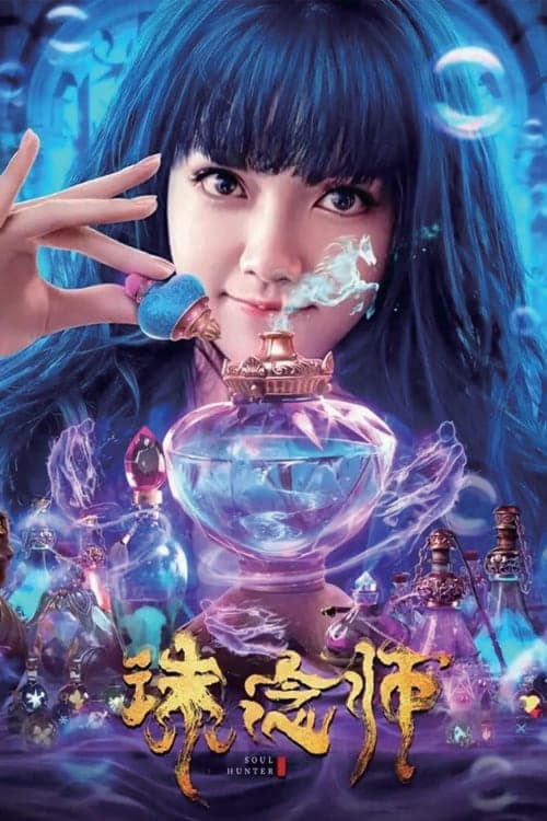 Poster for Soul Hunter