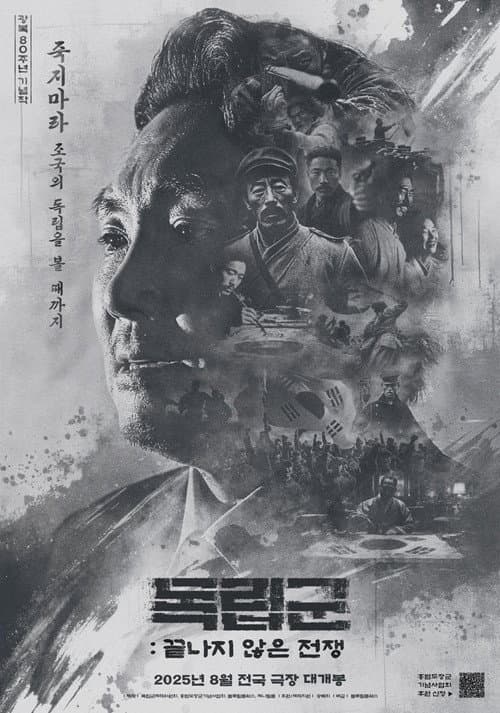 Poster for La Resistance