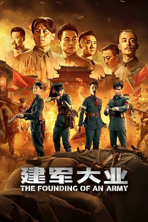 Poster for The Founding of an Army