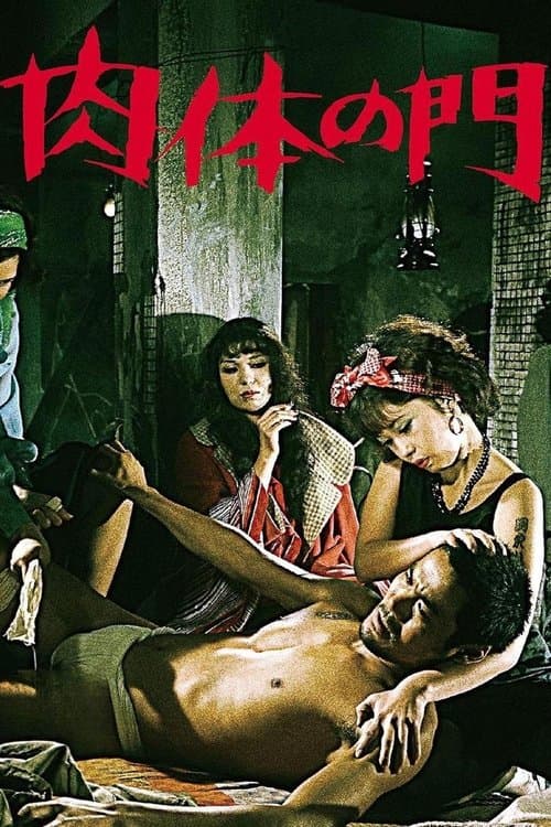Poster for Gate of Flesh
