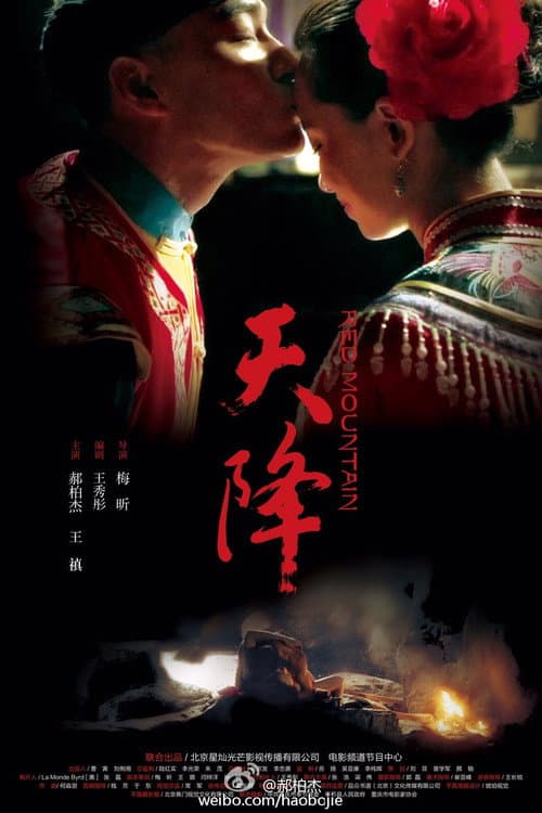 Poster for Red Mountain