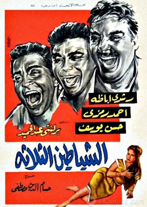 Poster for The Three Devils
