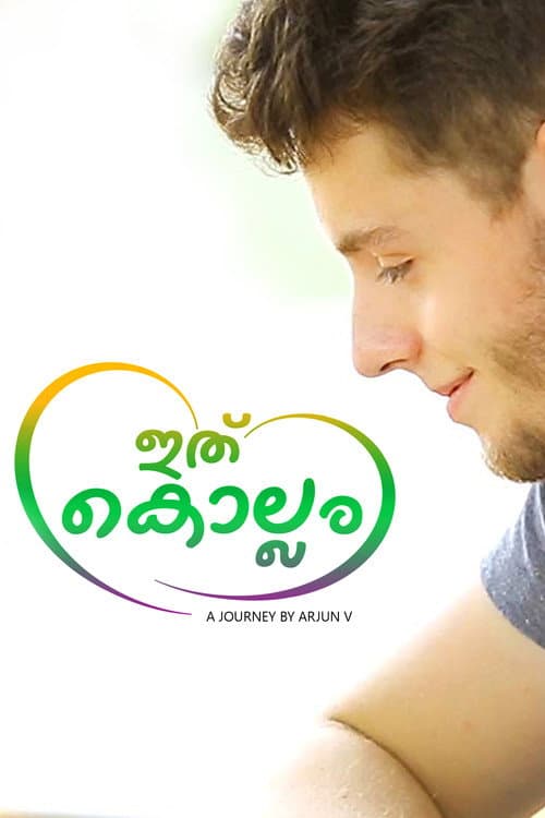 Poster for Ithu Kollam
