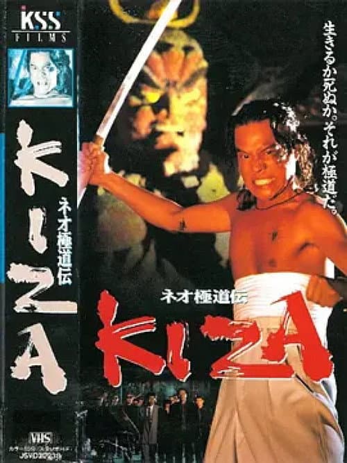 Poster for Neo Gokudoden KIZA