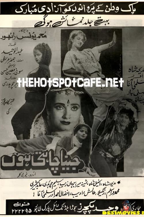 Poster for Jeena Chahti Hoon