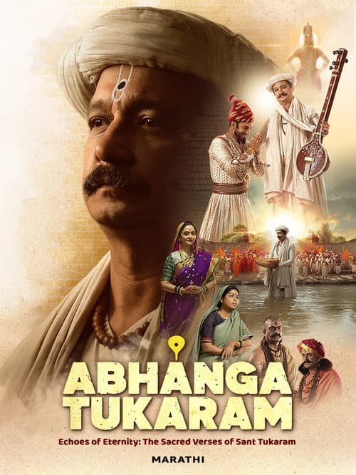 Poster for Abhanga Tukaram