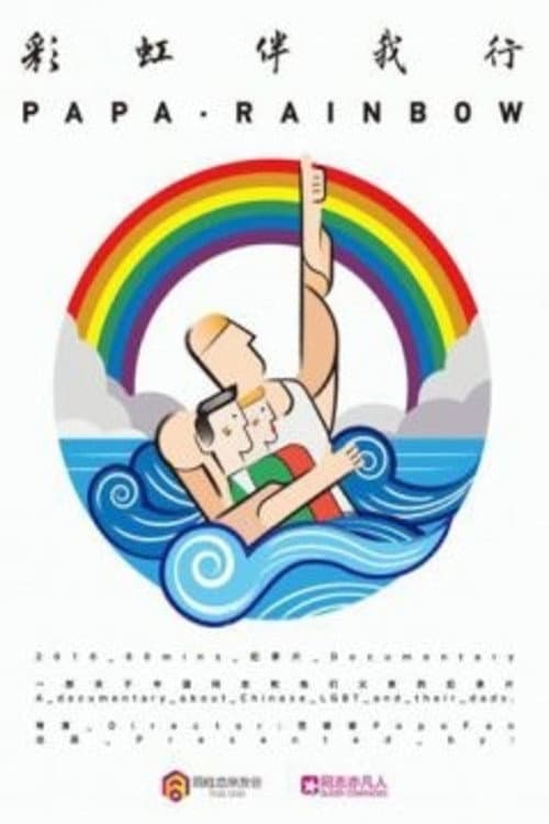 Poster for Papa Rainbow